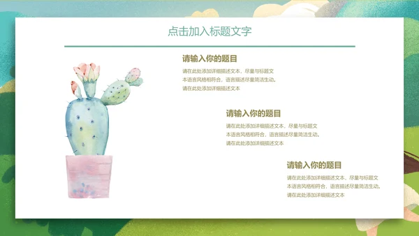 小船出游泛舟湖上春游春天通用PPT模板