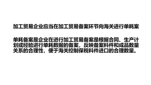 进出口贸易报关与海关管理PPT模板