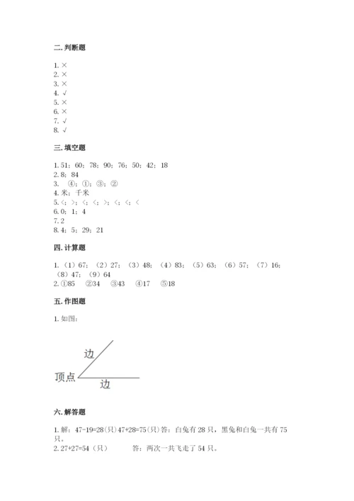 2022人教版二年级上册数学期中测试卷精品（名校卷）.docx
