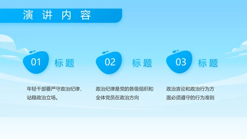 蓝色八一海军工作总结汇报动态PPT
