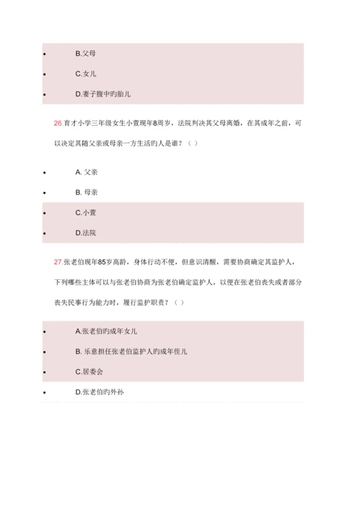 2023年广州市统一学法考试题库汇总.docx