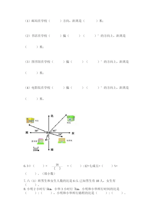 小升初数学综合练习试题及参考答案（名师推荐）.docx