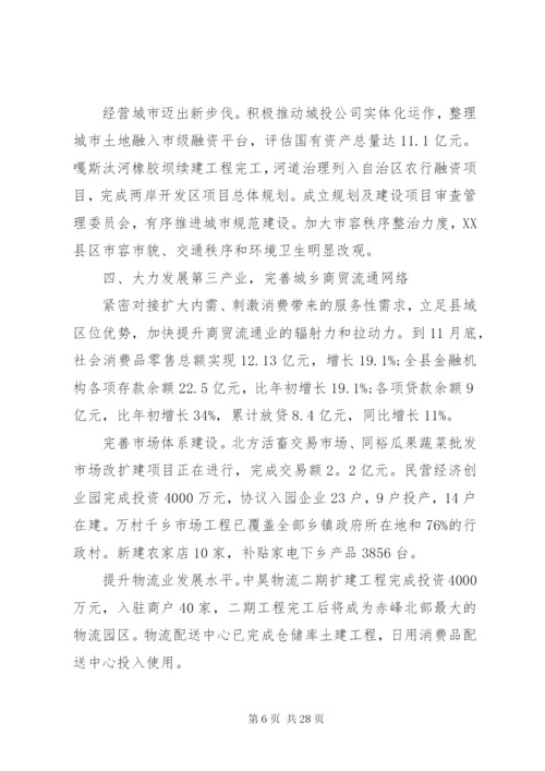 党政班子评价范文.docx