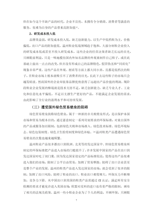 郭芷晴 论文定稿.docx