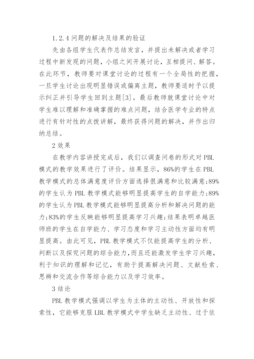 化学优秀论文.docx