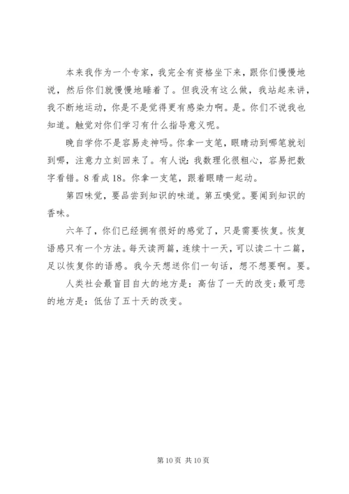 关于理想信念的演讲稿 (3).docx