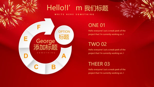 红色喜庆毕业典礼通用动态PPT