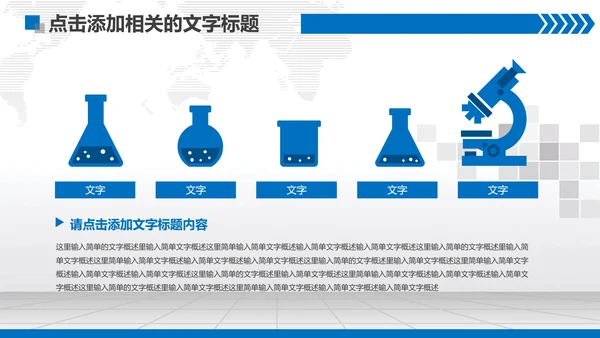 扁平化蓝色法庭法院PPT模板下载