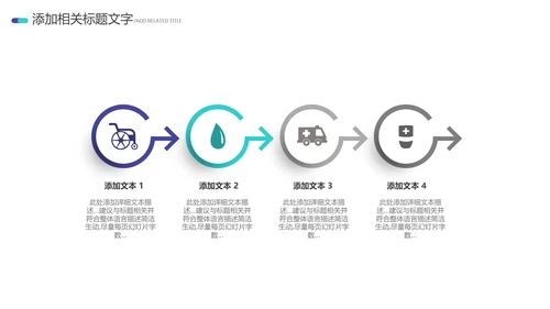 2021医院宣传医疗医学医生工作总结PPT