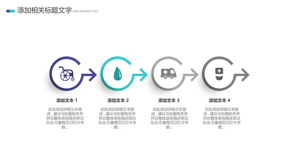 2021医院宣传医疗医学医生工作总结PPT