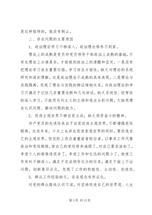 建设局副局长党性分析材料.docx