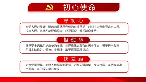 红色十九届五中全会新开局民主之治动态PPT