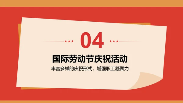 红色插画风国际劳动节介绍PPT模板