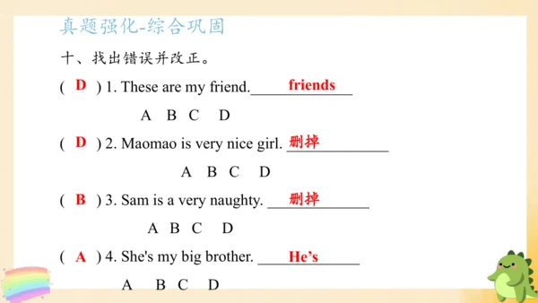 外研版（三年级起点）四年级英语下册期中核心考点集训 Module 1 复习课件(共43张PPT)