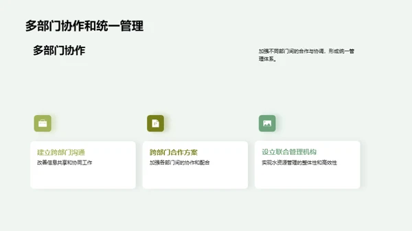 水墨风其他行业学术答辩PPT模板