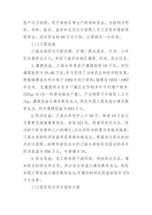 省级期刊学术论文发表.docx