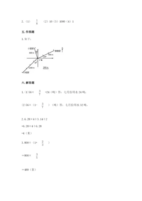 小学六年级数学上册期末卷及参考答案ab卷.docx