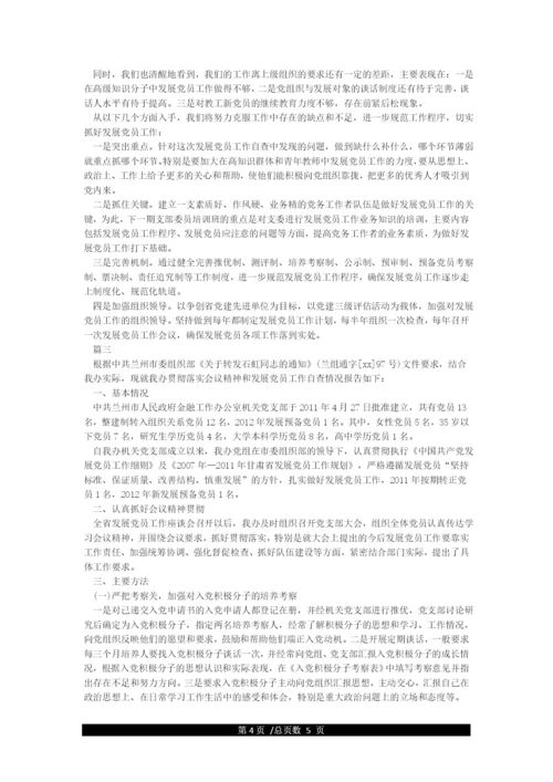 自身存在的问题以及整改措施.docx