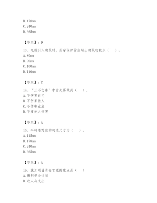 资料员之资料员基础知识题库含答案（培优a卷）.docx