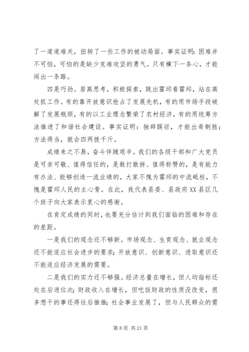 县委书记在全县经济工作会议上的发言稿范文合集.docx