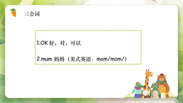 Unit 2 Colours（复习课件）-2023-2024学年三年级英语上册期末核心考点集训（人教
