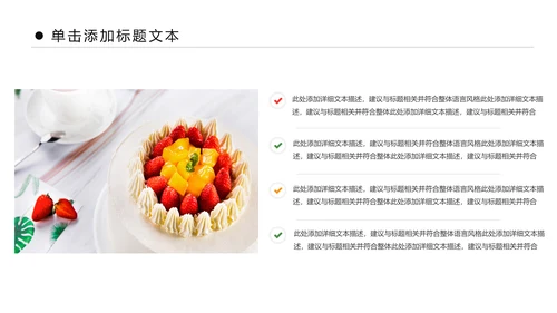 甜品蛋糕美食甜点下午茶动态PPT模板