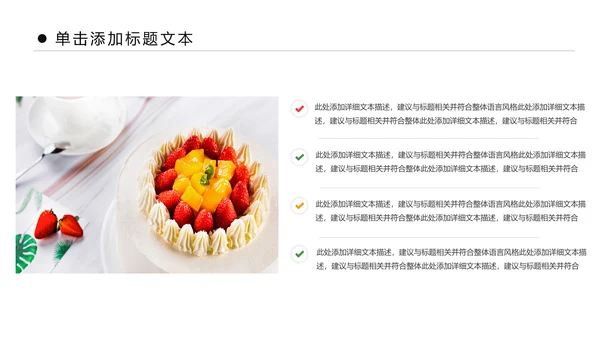 甜品蛋糕美食甜点下午茶动态PPT模板