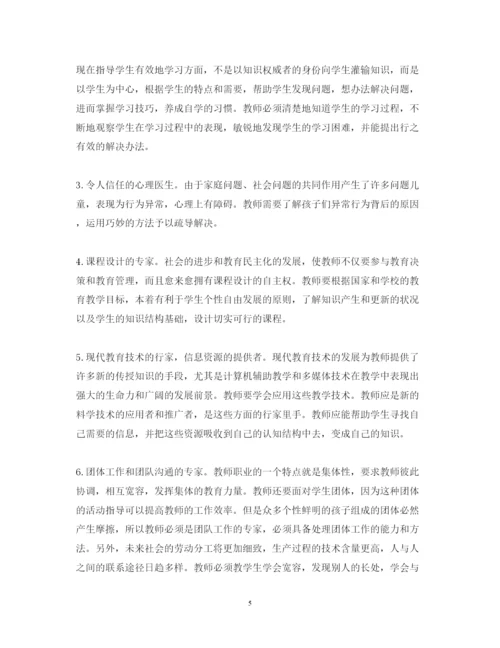 精编暑期教师师德师风培训心得体会范文.docx