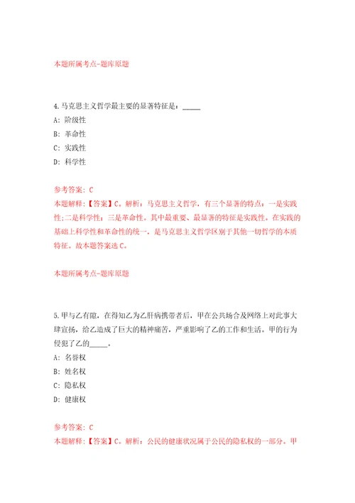 2022年山东济南高新区人民医院筹招考聘用234人练习训练卷第0版