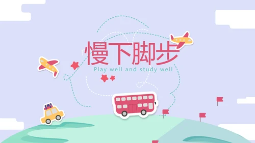 世界旅游电子相册动态PPT