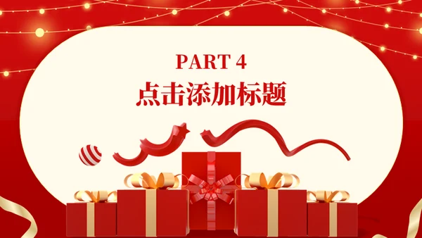 感恩节促销活动通用PPT模板