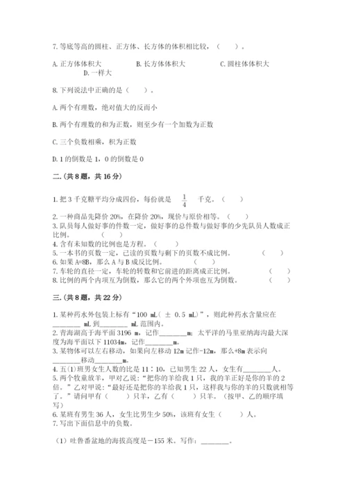 四川省【小升初】2023年小升初数学试卷及答案（精选题）.docx