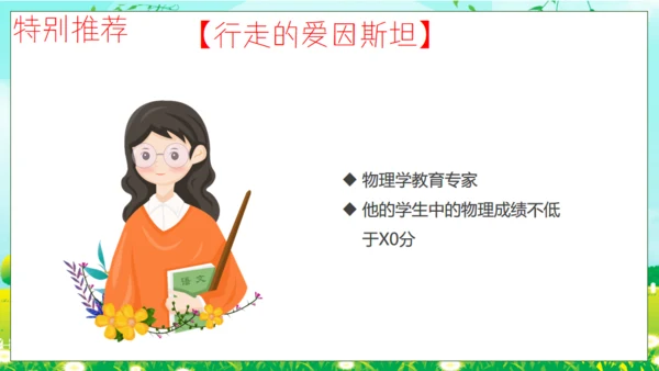 暑假兴趣班招生啦绿色的田野上通用PPT模板