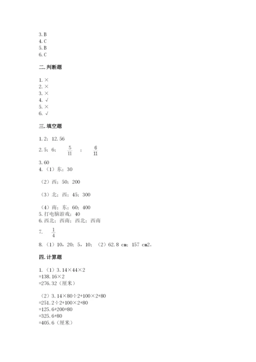 小学六年级数学上册期末卷及参考答案ab卷.docx
