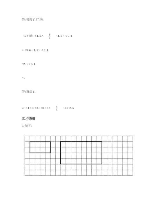 北师大版六年级下册数学期末测试卷含答案（培优b卷）.docx