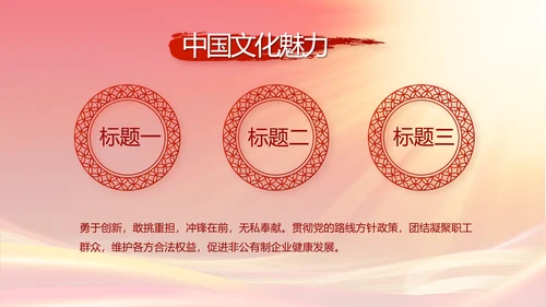 奋进新征程书写新篇章七一讲话PPT