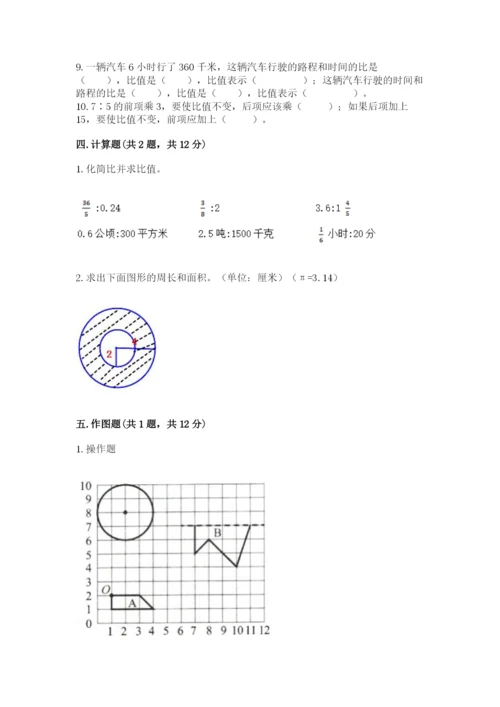 2022六年级上册数学期末测试卷（突破训练）word版.docx