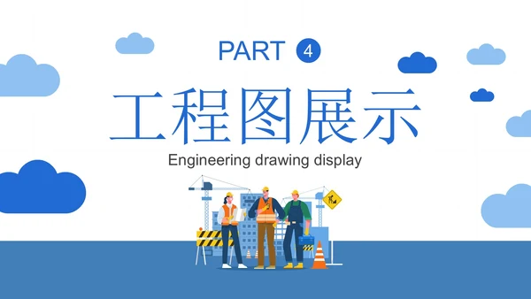 卡通插画建筑设计方案汇报PPT模板