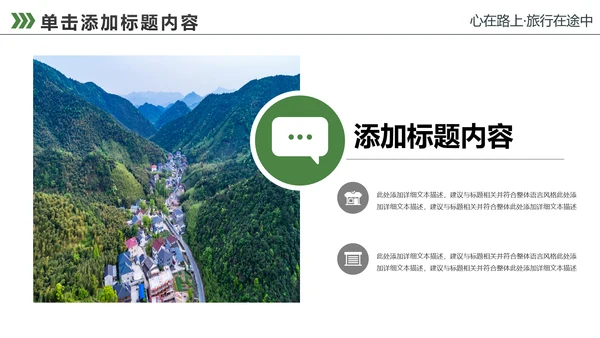 最美乡村旅游新农村建设乡村建设乡村旅游PPT