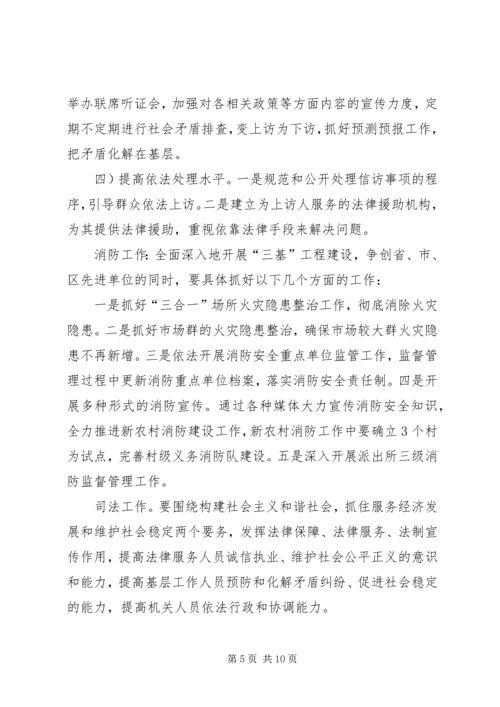 区长在中心学习组的讲话稿.docx