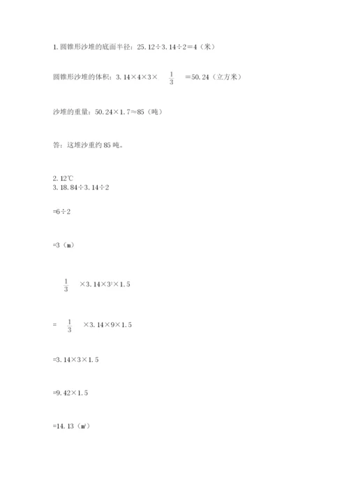 小升初数学应用题50道标准卷.docx