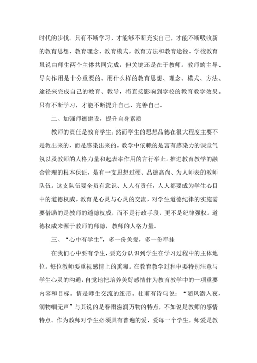 师德专题教育心得体会.docx