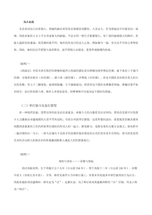 团队管理的五大障碍及解决专题方案