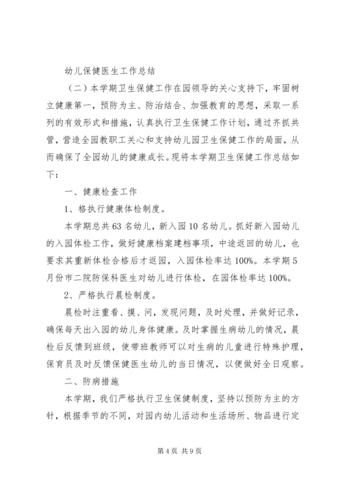 关于两学一做述职报告.docx