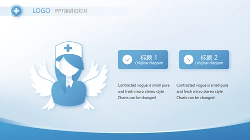 绿色医疗疫苗管理法培训动态PPT模板