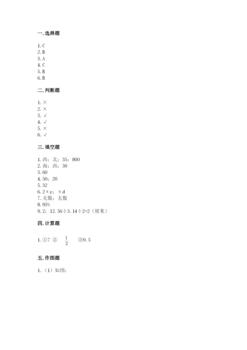 小学数学六年级上册期末考试试卷附完整答案【考点梳理】.docx