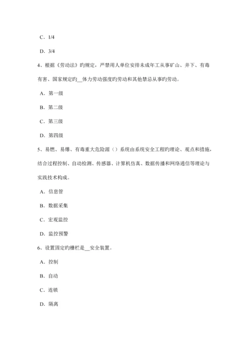 天津上半年安全生产管理要点安全生产检查的方法试题.docx