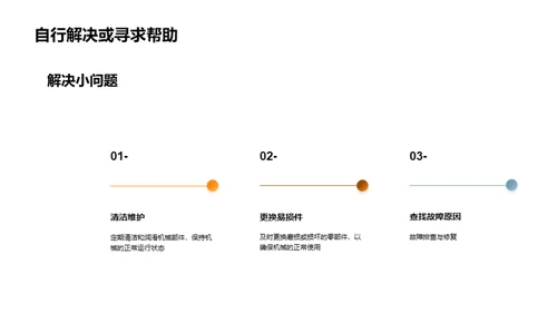 农机运维之安全篇