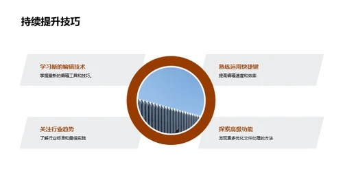 法律文件格式化技巧