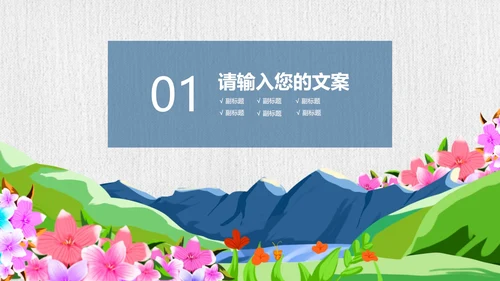 蓝色微立体小清新竞聘述职PPT模板